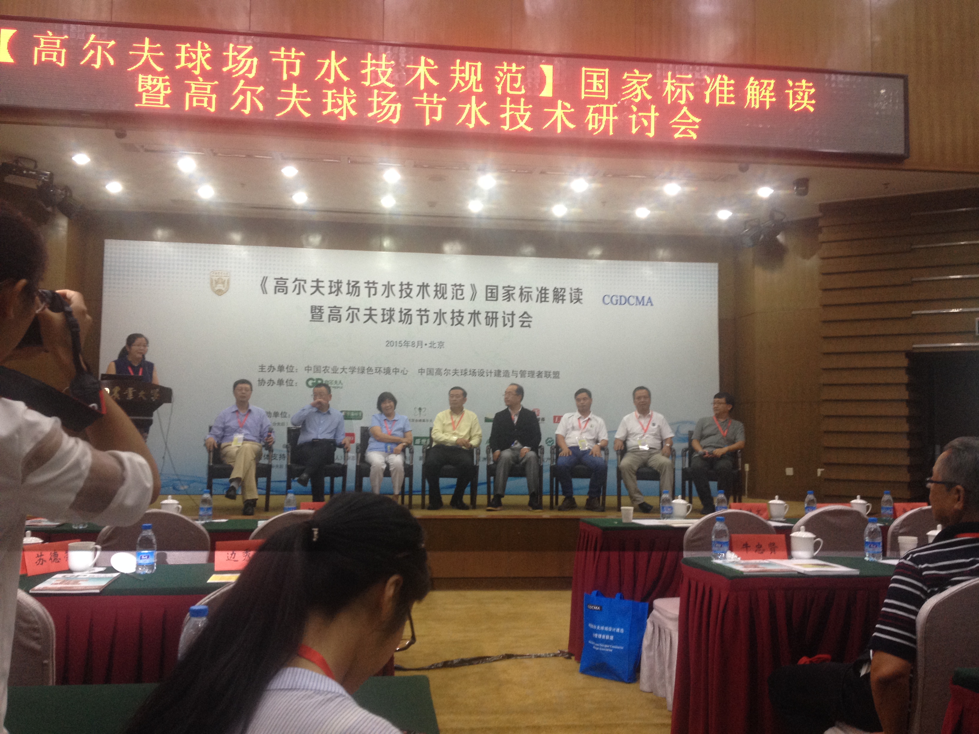 綠友參加《高爾夫球場(chǎng)節水技術(shù)規范》國家標準解讀暨高爾夫球場(chǎng)節水技術(shù)研討會(huì ) 綠友參加《高爾夫球場(chǎng)節水技術(shù)規范》國家標準解讀暨高爾夫球場(chǎng)節水技術(shù)研討會(huì )